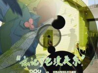 忘记了也没关系歌词 - DOUDOU