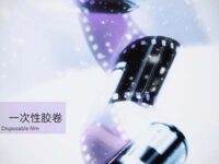 一次性胶卷(Ft. TOYOKI)歌词 - 极品贵公子 / TOYOKI