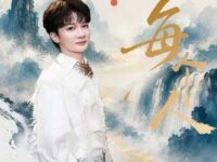 每个人 (舒楠监制 官方正式版)歌词 - 周深