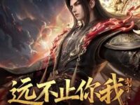 远不止你我歌词 - 刘宇