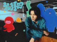 礼拜四歌词 - HENDERY (黄冠亨)