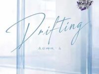 Drifting歌词 - 希林娜依高