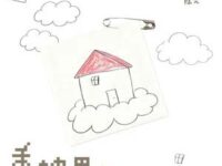 香格里拉歌词 - 陆虎