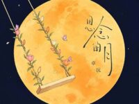 思念的月歌词 - 卓沅