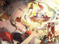 心月辞·长相望歌词 - 鸣潮先约电台 / 苏诗丁