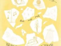 I Don't Car!歌词 - 蒋敦豪