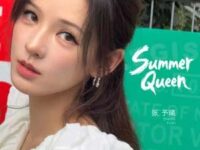 SummerQueen歌词 - 张予曦