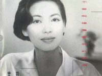你不要那样看着我的眼睛歌词 - 蔡琴