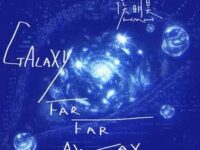 Galaxy Far Far Away歌词 - 侯明昊