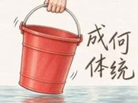 成何体统歌词 - 赵小童